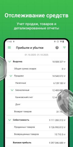 Umag для Android — скриншот 3