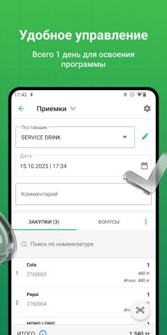 Umag для Android — скриншот 4