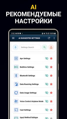 Быстрые настройки для Android — скриншот 5