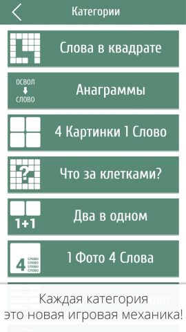 Умные слова для iOS — скриншот 1