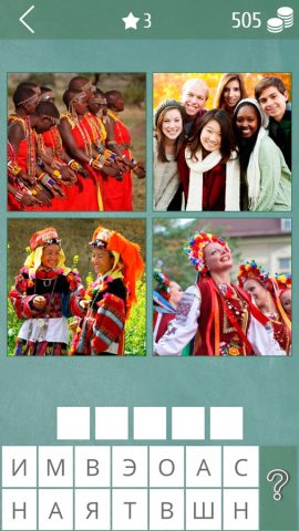 Умные слова для iOS — скриншот 3