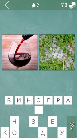 Умные слова для iOS — скриншот 4