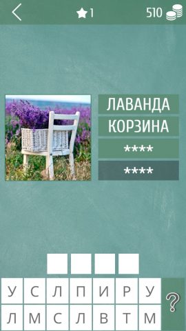 Умные слова для iOS — скриншот 5