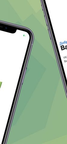 Uniservice для iOS — скриншот 2