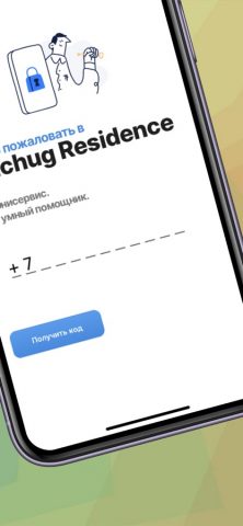 Uniservice для iOS — скриншот 3