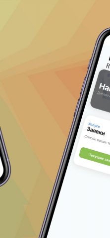 Uniservice для iOS — скриншот 4