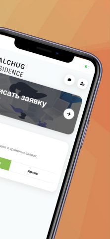 Uniservice для iOS — скриншот 5