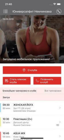 UniversalFit для iOS — скриншот 1