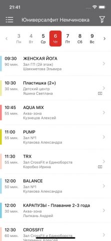 UniversalFit для iOS — скриншот 3