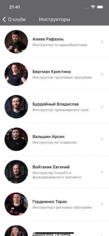 UniversalFit для iOS — скриншот 5