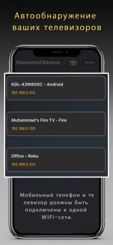 Универсальный пульт для ТВ. для iOS — скриншот 3