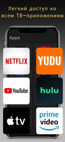 Универсальный пульт для ТВ. для iOS — скриншот 5