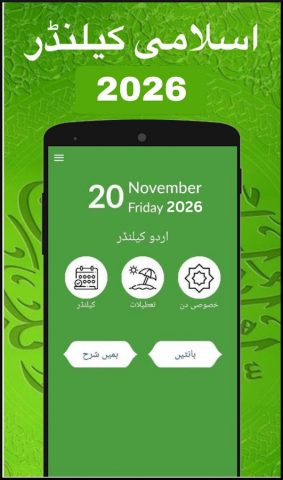 Urdu Calendar 2026 اردو کیلنڈر для Android — скриншот 2