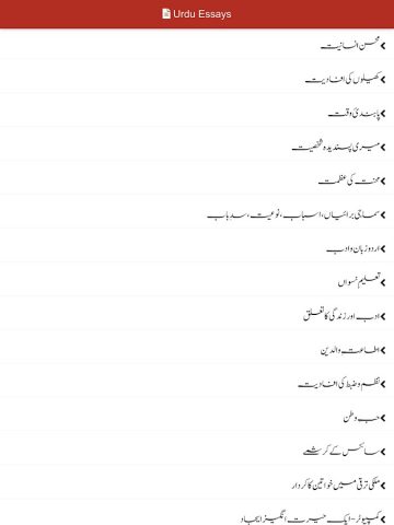 Urdu Essays для Android — скриншот 3