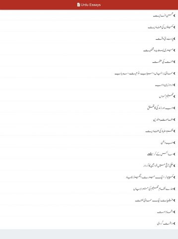 Urdu Essays для Android — скриншот 4