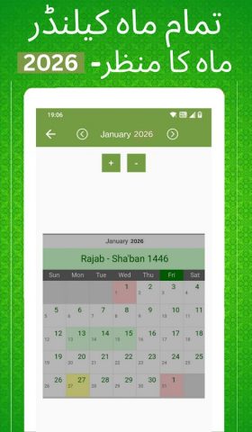 Urdu calendar 2026 Islamic для Android — скриншот 2