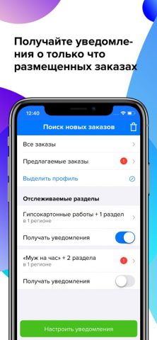 Услуги Onliner для iOS — скриншот 1