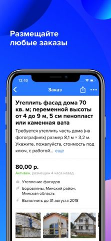 Услуги Onliner для iOS — скриншот 4