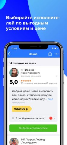 Услуги Onliner для iOS — скриншот 5