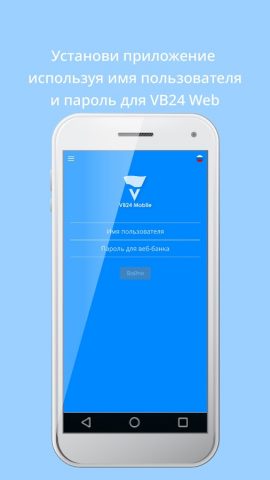 VB24 Mobile для Android — скриншот 1