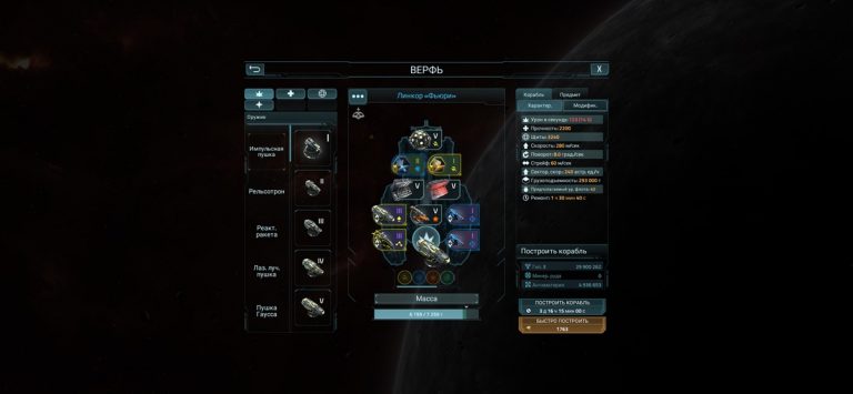 VEGA Conflict для iOS — скриншот 5