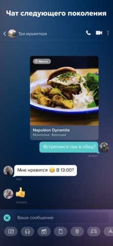 VERO для iOS — скриншот 3