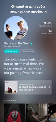 VERO для iOS — скриншот 4