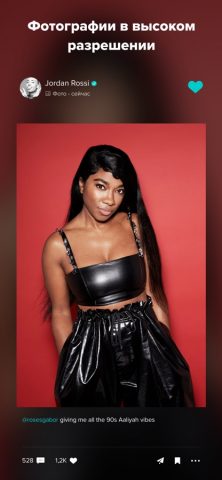 VERO для iOS — скриншот 5