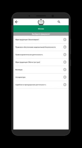 ВГУЮ (РПА Минюста России) для Android — скриншот 2