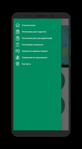 ВГУЮ (РПА Минюста России) для Android — скриншот 4