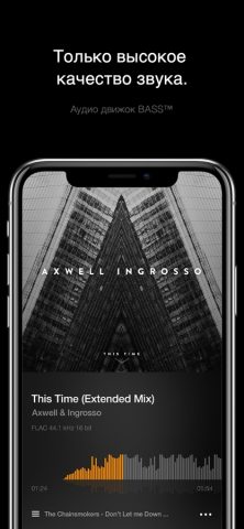 VOX – MP3 & FLAC Music Player для iOS — скриншот 2