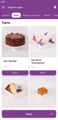 Ванлав для Android — скриншот 2