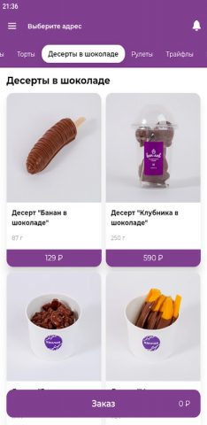 Ванлав для Android — скриншот 3