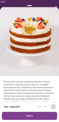 Ванлав для Android — скриншот 4