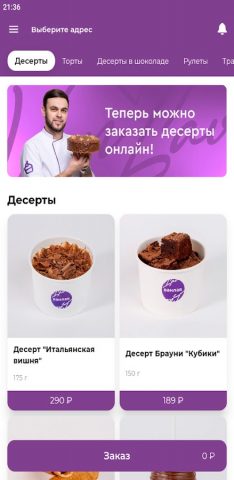 Ванлав для Android — скриншот 5