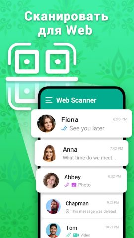 Веб-сканер для Android — скриншот 1