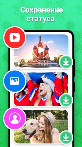 Веб-сканер для Android — скриншот 2
