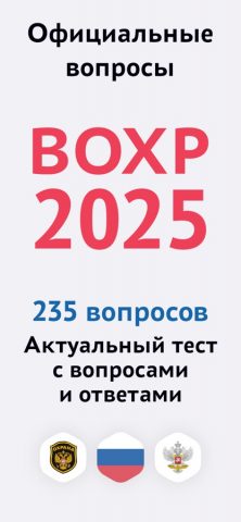 Ведомственная охрана — скриншот 1