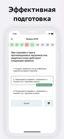 Ведомственная охрана — скриншот 3