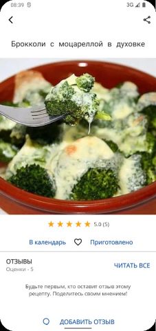 Вегетарианские рецепты для Android — скриншот 3