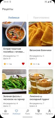 Вегетарианские рецепты для Android — скриншот 4