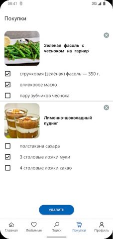 Вегетарианские рецепты для Android — скриншот 5