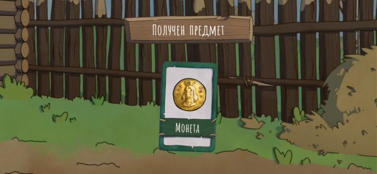 Вера и Фома: Игра в историю для iOS — скриншот 4