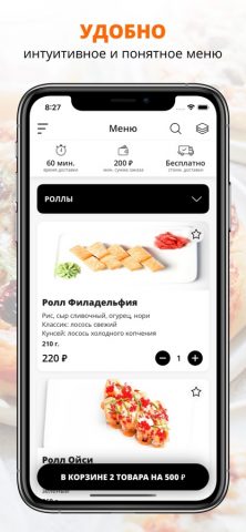 Veranda Delivery | Дербент для iOS — скриншот 1