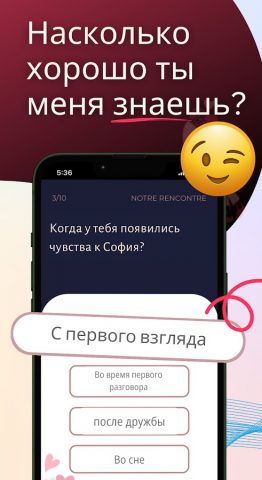 Веселые игры для пары — Lovify — скриншот 2