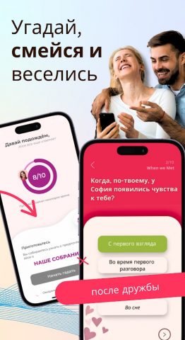 Веселые игры для пары — Lovify — скриншот 3