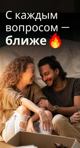 Веселые игры для пары — Lovify — скриншот 4