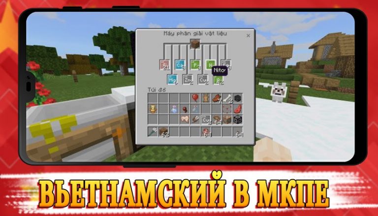 Вьетнамский Язык Майнкрафт ПЕ для Android — скриншот 2