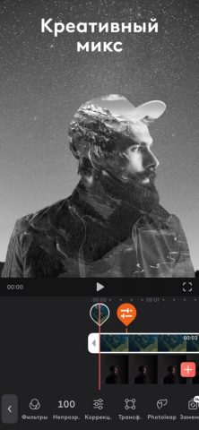 Videoleap: AI Video Editor для iOS — скриншот 2