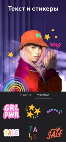 Videoleap: AI Video Editor для iOS — скриншот 4